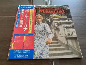 L4892◆LP*/ ポール・モーリア /(直輸入盤) 最新ヒット全曲集 / 2枚組 24曲入 / Paul Mauriat el bimbo / オリーブの首飾り、愛は夢の中に