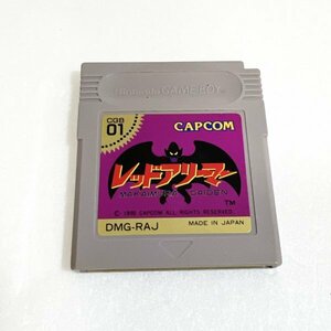 レッドアリーマー 【動作確認・清掃済】何本でも同梱可 ゲームボーイ