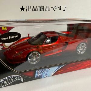 ★ホットウィール／HotWHeeLs WHIPS ：1/18 ★エンツォ フェラーリ／ENZO FERRARI (レッドメタリック) ★未開封モデル♪