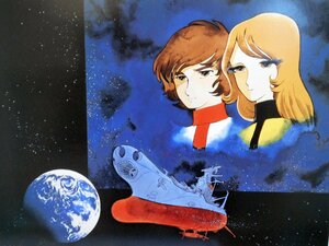 【真作】松本零士　「さらば宇宙戦艦ヤマトより」　ポスターシート（額付き）【正光画廊】