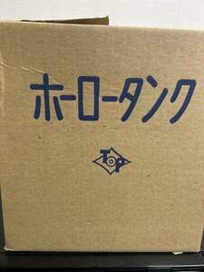 ホーロータンク24センチ10・箱付き