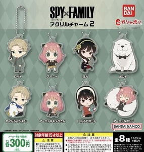 スパイファミリー SPY×FAMILY アクリルチャーム2 全8種セット ガチャ 送料無料 匿名配送