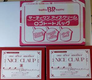 ニコラ 11月号 付録 ナイスクラップ 3WAYマルチバーム2個・ニコラ　2024年12月号付録　サーティワン　アイスクリーム　ロゴトートバッグ1個