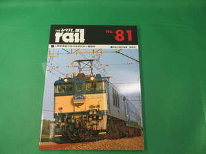 書籍　rail 81　美品　(上野駅発着の夜行客車列車と機関車)　