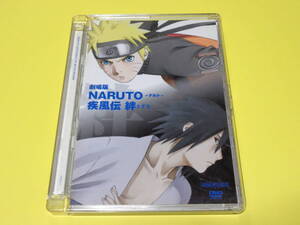 セル版 DVD/劇場版 NARUTO-ナルト- 疾風伝 絆　[通常版]