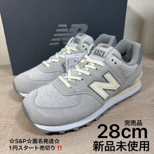 1円スタート売切り 新品未使用 28cm New Balance ニューバランス スニーカー U574GBG 574 完売品 990 996 576 1500 993 V2 V3 V6