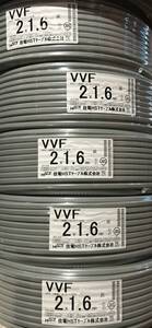 【送料無料】住電　2×1.6ｍｍ　「100ｍ」×5巻　VVFケーブル　　未使用