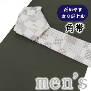 着物だいやす 497■角帯■オリジナル　鱗石畳文　市松　白×グレー　お洒落【送料無料】【中古】