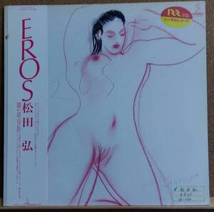 LP(帯付．VIH-28127.J-POP.ドラマー)松田 浩MATSUDA HIROSHI/EROS【同梱可能６枚まで】060424