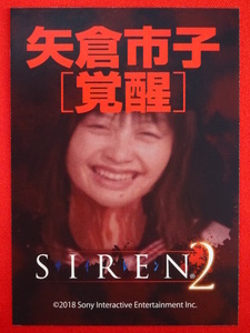 「SIREN2」（サイレン2）トレーディングカード Vol.2 矢倉市子 覚醒 森林恵理奈 SIREN NT New Translation SIREN展 墓場の画廊