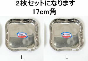 ステンレストレイスクエア小皿 (L)17cm角　2枚セット　スクエア【キャンプ・アウトドア】-TWS0034L-mara