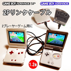 725 | ゲームボーイアドバンス GBA/GBA-SP 互換品 2Pリンクケーブル / 通信ケーブル ★接点復活剤サービス