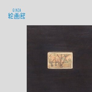 【GINZA絵画館】青木　繁　水彩画「桜」青木繁展出品作・画集掲載・東美鑑定証書付き・入手困難 YK44H5E0B0X7P9A1G