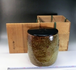 水指■「北山魯山人作」? 飴釉 大振り水指 漆器蓋 お茶道具 骨董品 古美術■