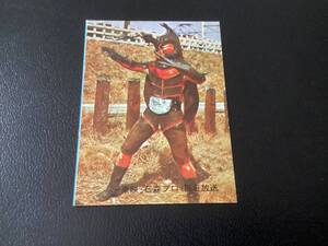 良品　旧カルビー　仮面ライダーカード　No.188　KR8