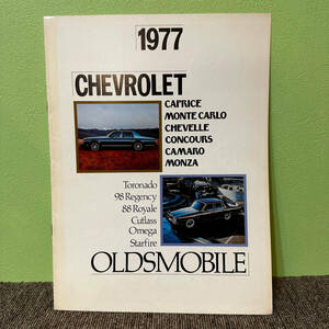 1977年 シボレー オールズモビル カタログ CHEVROLET OLDSMOBILE
