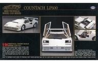 中古プラモデル 1/24 ランボルギーニ カウンタック LP500 「HIGH TECHNICAL MODEL SER