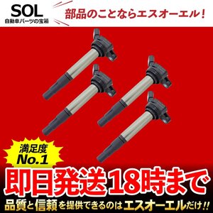 アウディ TT 8J イグニッションコイル 4本 06F905115B 06F905115A 06F905115 出荷締切18時 車種専用設計