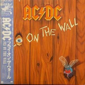 レア！日本盤LP帯付き PROMO見本盤！AC/DC / Fly On The Wall 1985年 ATLANTIC P-13152 フライ・オン・ザ・ウォール プロモ 非売品