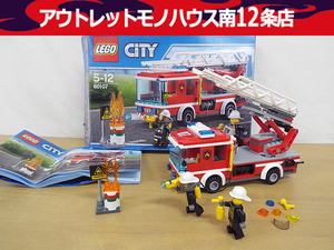 ■レゴ LEGO CITY はしご車 Fire Ladder Truck 60107 レゴシティ ブロック 知育玩具