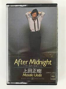 ■□S313 上田正樹 After Midnight バラードまでそばにいて カセットテープ□■