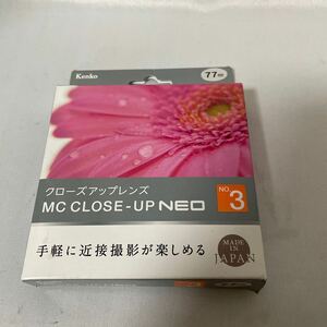 未使用 Kenko クローズアップレンズ 77 S MC C-UP NEO NO3 77mm