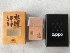 水曜どうでしょう　Zippo  ジッポー　ヌメ皮