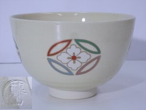 ★状態良好！【花七宝紋 抹茶碗】藤山/銘　直径12.4×高さ8cm　茶道具 茶器