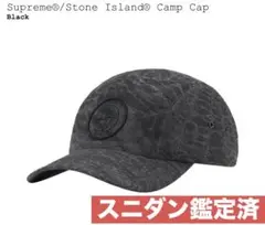 Supreme Stone Island Camp Cap Black