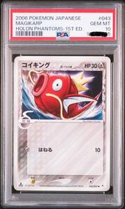 PSA10 ホロンの幻影　コイキング　デルタ種　1EDITION ポケモンカード　②