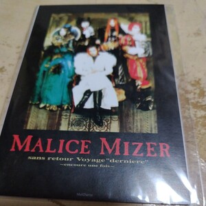 MALICE MIZER ポストカード