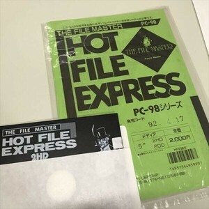 Z3173 ◆PC-98シリーズ THE FILE MASTER ファイルマスター HOT FILE EXPRESS