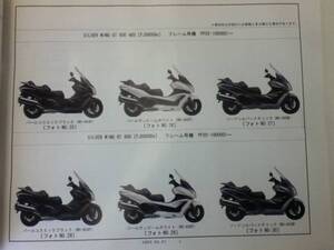 【HONDA】 パーツカタログ SILVER WING PF01-130 NF01-140 PF20-100 【中古】 4版