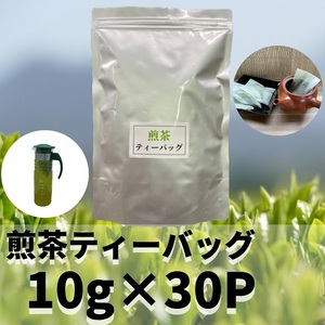 ティーバッグ 日本茶 煎茶 お茶 【煎茶ティーバッグ10g×30P】