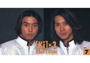 中古アイドル雑誌 [Ki]×3 KinKi Kids 会報誌 no.7