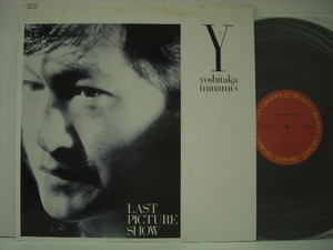 ■LP　南佳孝 / ラストピクチャーショー YOSHITAKA MINAMI LAST PICTURE SHOW 井上鑑 シティポップ CBS・ソニー 28AH1994 ◇r3930