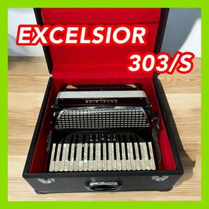 アコーディオン EXCELSIOR 303/S 37鍵盤 120ベース ハードケース