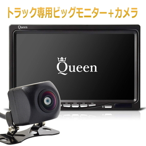 限定特価 セール トラック用バックカメラ モニターセット バックカメラ 超小型 24v トラック用 100万画素 トラック 用品 パーツ 15m 本体