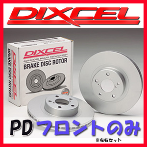 DIXCEL ディクセル PD ブレーキローター フロントのみ アルト HA22S 98/10～04/08 PD-3714011