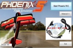 ★☆　RCフライトシミュレータケーブル 　Realflight XTR/FMS/G7/Phoenix 　対応　☆★7