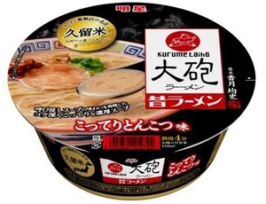 まとめ買い 30個 明星食品 大砲ラーメン 福岡 久留米 とんこつラーメン カップラーメン インスタント麺カップ麺 豚骨 昔ラーメン