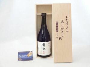 父の日 ギフトセット 梅酒セット おとうさんありがとう木箱セット( 梅乃宿酒造 鶯の杜 梅酒 720ml(奈良県) ) 父の日 カ