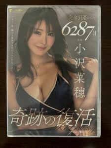 未開封 DVD 小沢菜穂 完全引退から6287日 奇跡の復活 FALENO