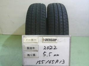 中古 ダンロップ タイヤ 155/65R13