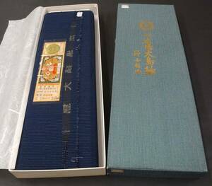 ☆反物☆1-2☆「広巾 本場大島紬 正絹100％」薩摩結城紬/本場縞大島/森絹織物/幅広/巾広☆箱入未使用