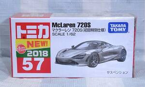 ◆トミカ◆トミカ 絶版品◆1/62 マクラーレン 720S (初回特別仕様)◆未開封◆