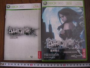 ■【日文版】BULLET WITCH 霊弾魔女 XBOX360ソフト 中古 動作未確認JUNK