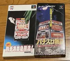 【極美品】パチスロ2点セット　スーパーファミコンソフト