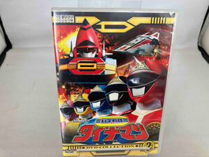 DVD 科学戦隊ダイナマン DVD COLLECTION VOL.2