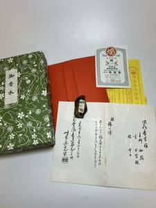 松隠軒 蜂谷宗玄(幽光斎) 鳩居堂謹製 志野流 名香 伽羅 銘【錦の浦】3.196g # 香木＊沈香＊伽羅＊香道＊聞香＊六国五味＊志野流＊御家流